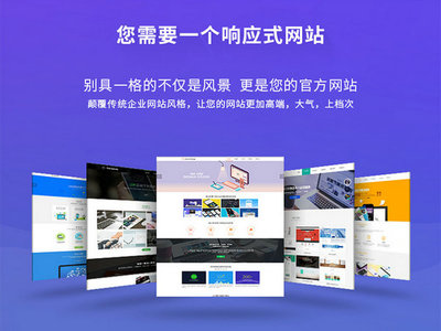 鄆城公司網站制作費用解析及廣告發布行業指南