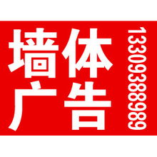 甘肅吉利墻體廣告制作公司 專業打造高效視覺沖擊力