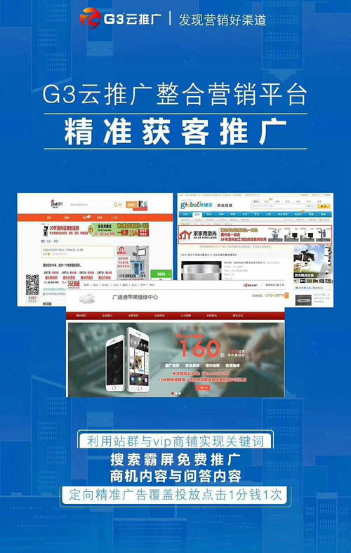 揭秘臨沂G3云推廣軟件 高效營(yíng)銷(xiāo)新選擇，上詞快與秒快云雙管齊下