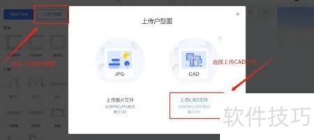 3D云設(shè)計(jì) 快速導(dǎo)入CAD繪戶(hù)型，實(shí)現(xiàn)秒快云體驗(yàn)