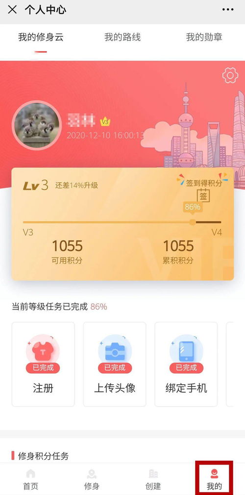 修身養(yǎng)心，健康同行 快來(lái)注冊(cè)與云一起文明新生活
